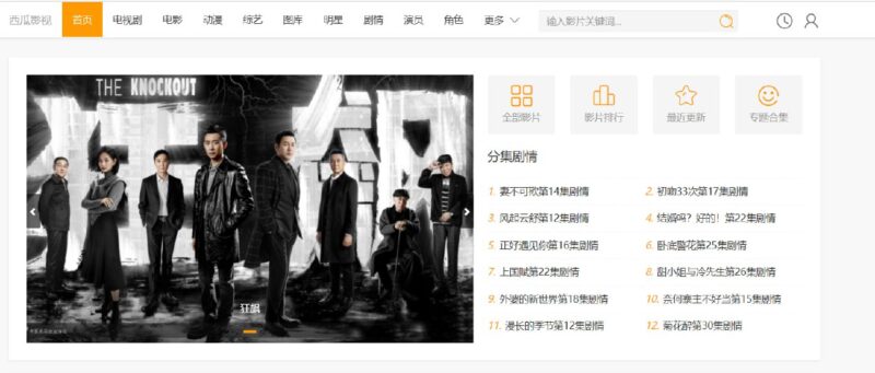 西瓜影视 - 无广告影视站,热门影视剧集同步更新在线观看-橘子资源网