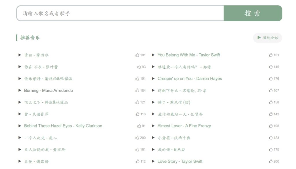图片[1]-音微网 – 在线音乐网站-橘子资源网