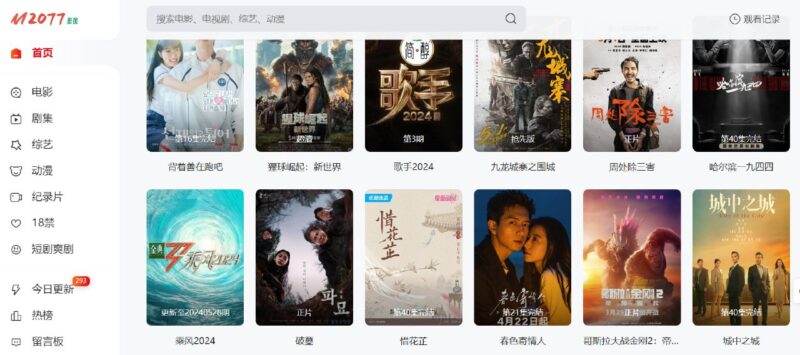 2077影视 - 高清影视免费在线看-橘子资源网