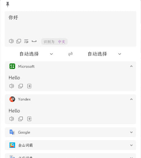 OCR翻译工具STranslate v1.4.1.313 支持OCR识别 截图翻译 划词翻译等【23.1MB】-橘子资源网