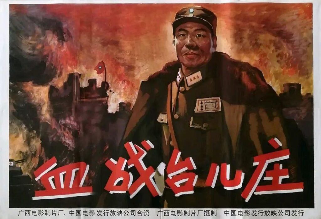 血战台儿庄(1986) 4K.SDR 内嵌简中【历史/战争】-橘子资源网