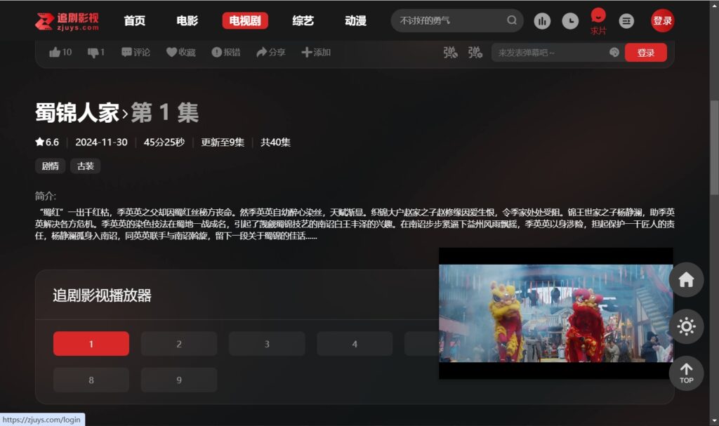 图片[3]-追剧影视_最新电影_最好免费电影观看高清在线_电影大全_电影排行榜