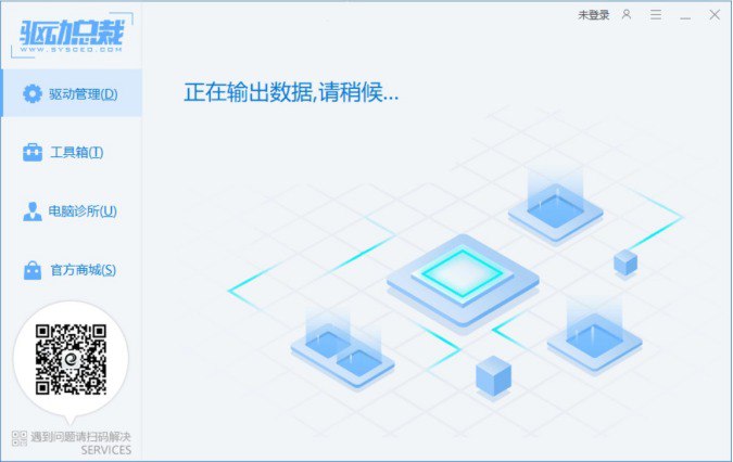 驱动总裁v2.18.0.10免扫码登录绿色单文件版 23.6MB 重装系统推荐用-橘子资源网