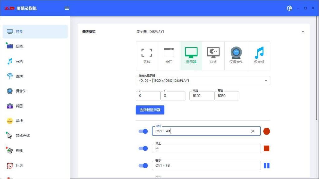 【电脑软件】ZD屏幕录像机特别版-橘子资源网