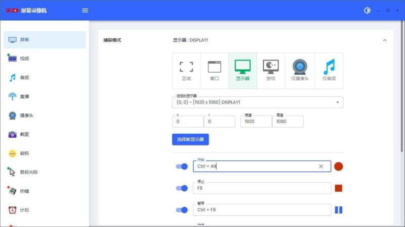 【电脑软件】ZD屏幕录像机特别版-橘子资源网