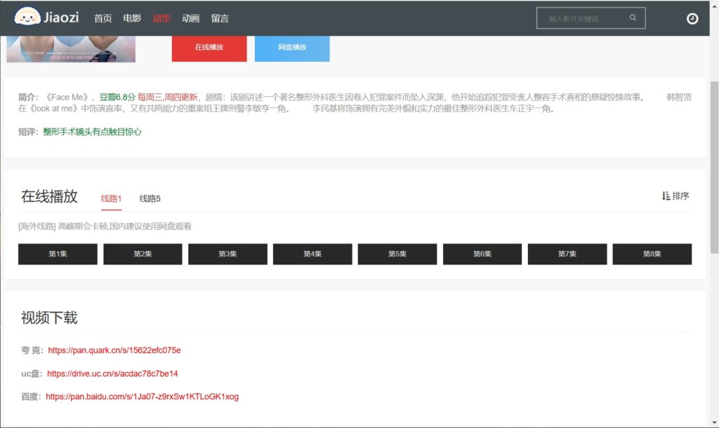 图片[2]-饺子影院 - 超清在线视频站