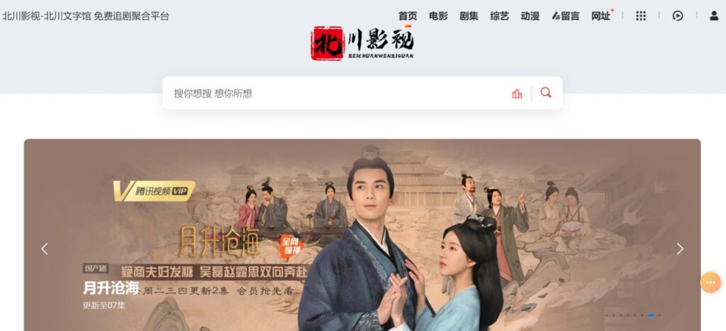 图片[1]-北川影视 – 免费的在线影视追剧网站-橘子资源网