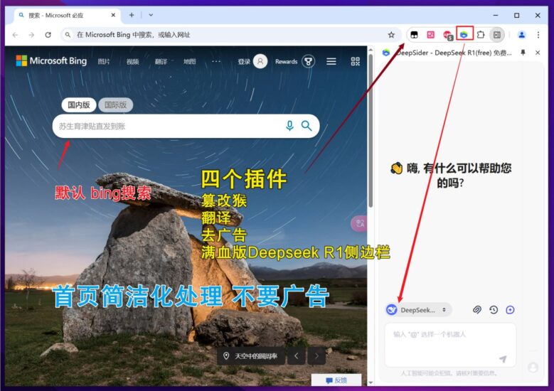 谷歌Chrome浏览器便携增强版-长期更新【1.1GB】-橘子资源网