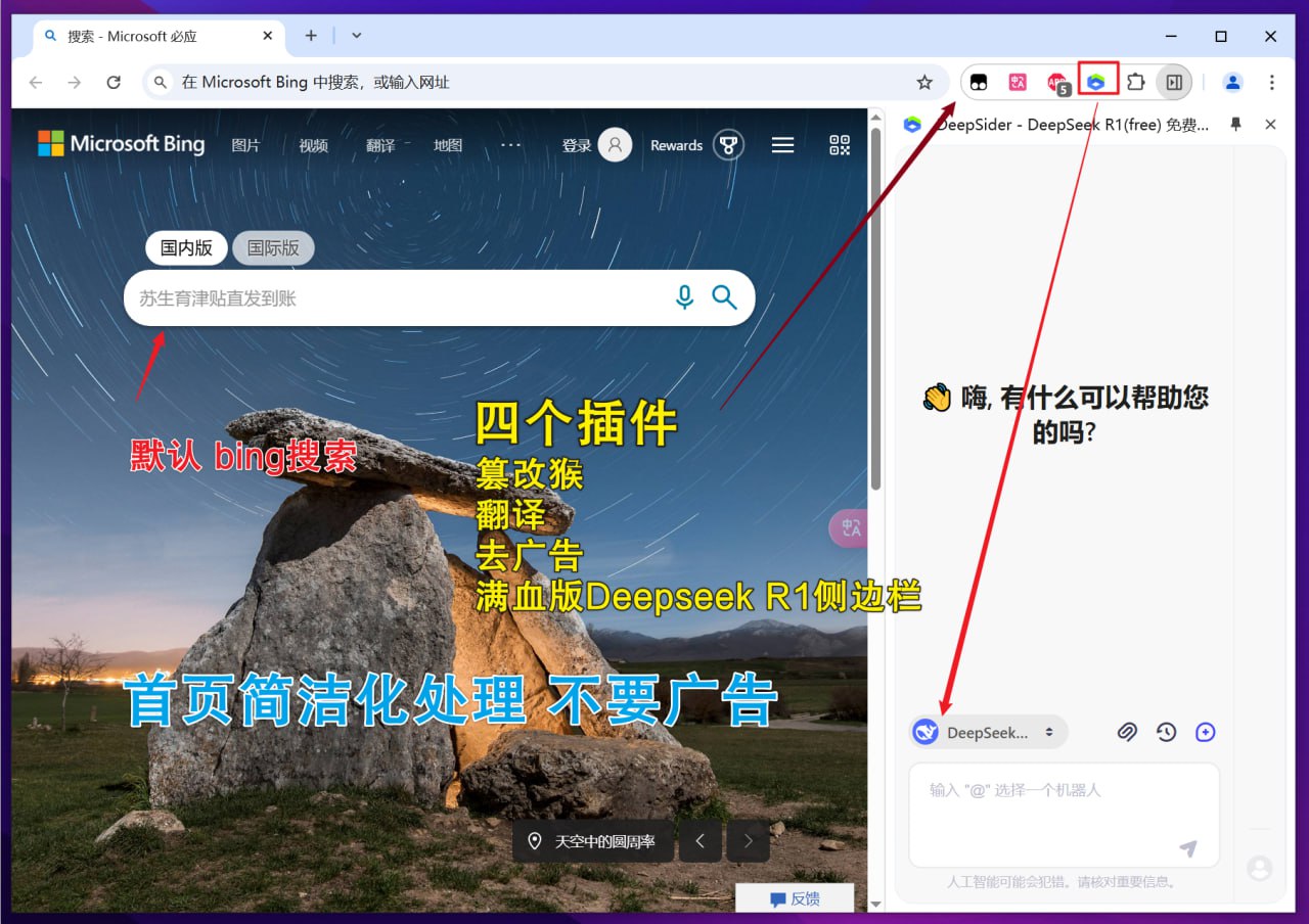 谷歌Chrome浏览器便携增强版-长期更新【1.1GB】-橘子资源网