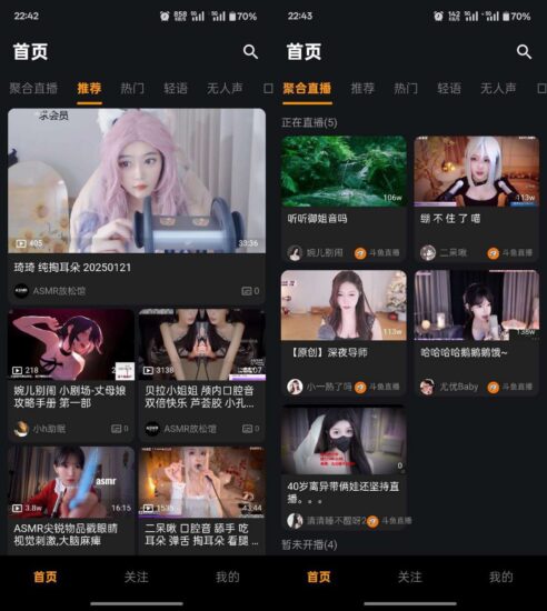 ASMR助眠神器!睡不着的有福了听了都忍不住喊“投降”【49.7MB】-橘子资源网