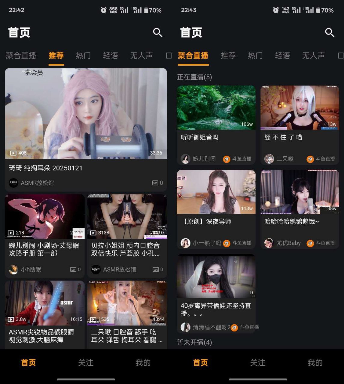 ASMR助眠神器！睡不着的有福了听了都忍不住喊“投降”【49.7MB】-橘子资源网