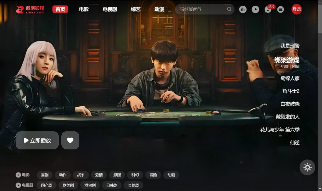 图片[1]-追剧影视_最新电影_最好免费电影观看高清在线_电影大全_电影排行榜