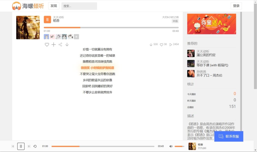 图片[2]-海螺倾听：免费畅享全球音乐的最佳平台
