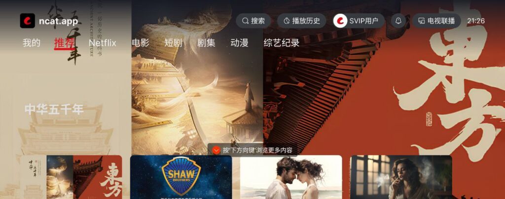 图片[1]-网飞猫TV v1.1.0 在电视上看大片【22.6MB】-橘子资源网