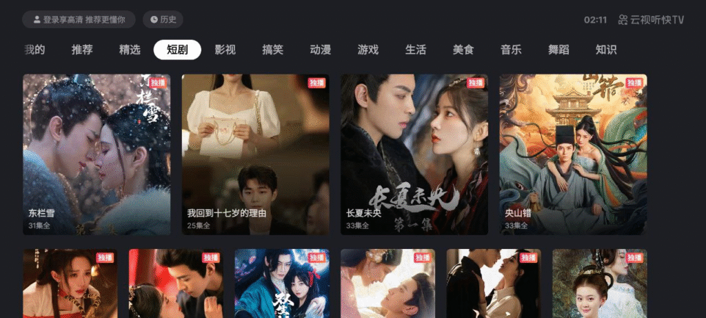 图片[1]-云视快听电视 v3.9.1.2010 短剧+快手+快手+电视+动漫-橘子资源网