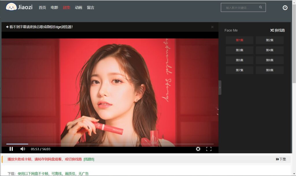 图片[3]-饺子影院 - 超清在线视频站