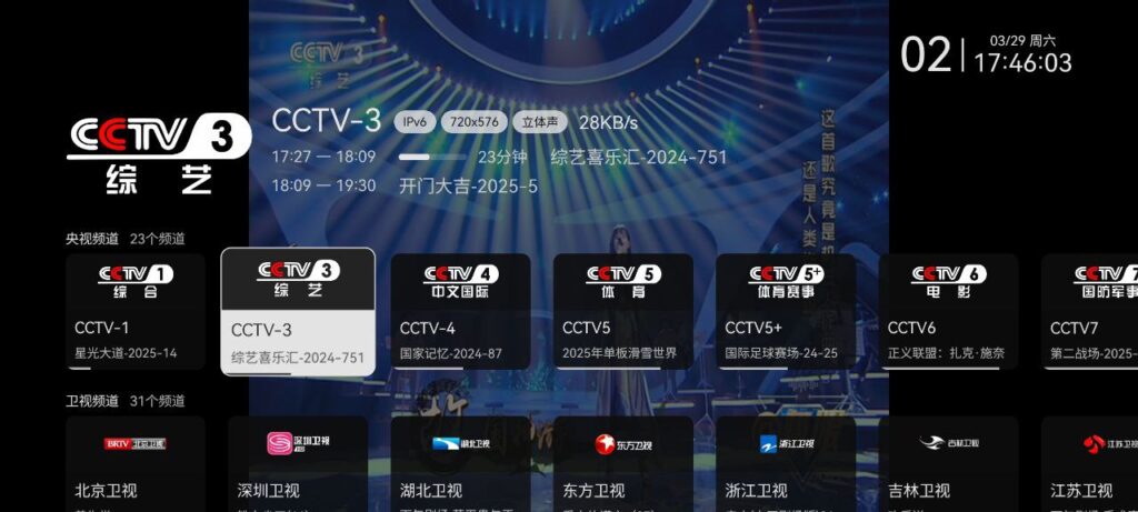 图片[1]-天光云影TV v3.3.9 央视卫视+地方数字+极速秒播【18.1MB】-橘子资源网