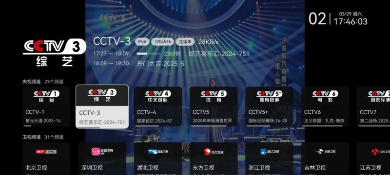 天光云影TV v3.3.9 央视卫视+地方数字+极速秒播【18.1MB】-橘子资源网