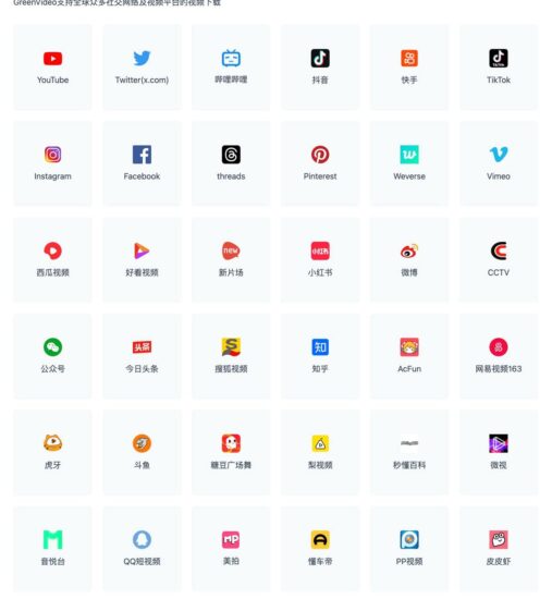 GreenVideo - 支持1000+平台海量视频下载的网站-橘子资源网