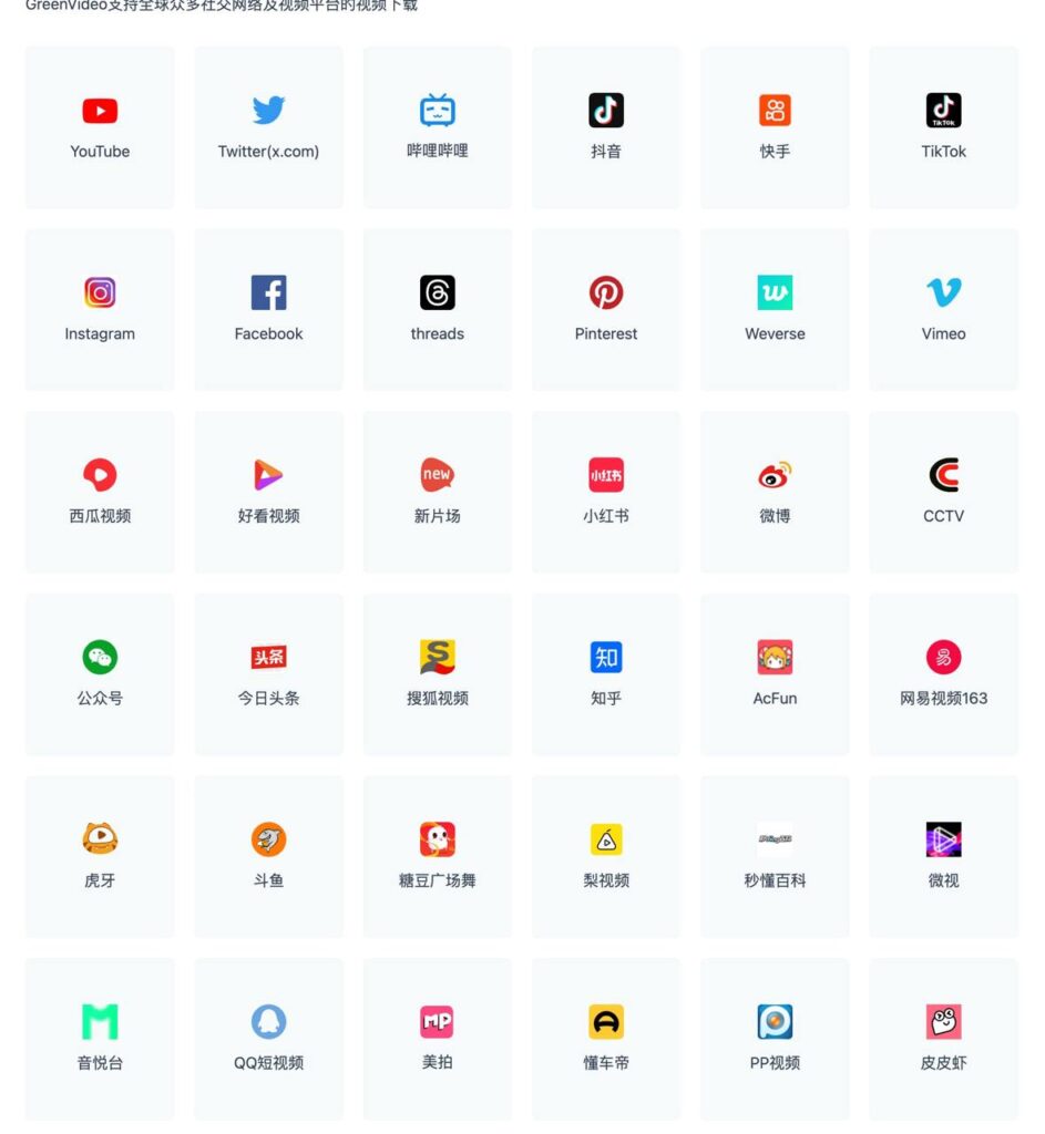 图片[1]-GreenVideo – 支持1000+平台海量视频下载的网站-橘子资源网