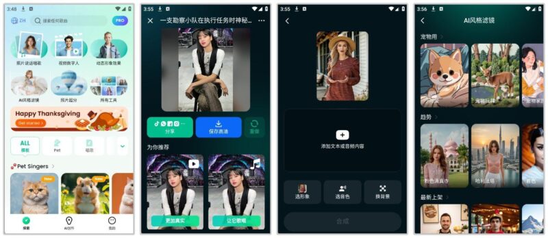 DreamFace 4.9.0 | AI照片动画师,让照片说话和跳舞-橘子资源网
