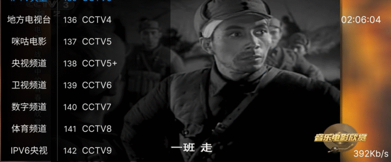 落日电视 v5.5.1 多节目+央视+卫视+电影+高清+斗鱼+港澳台-橘子资源网