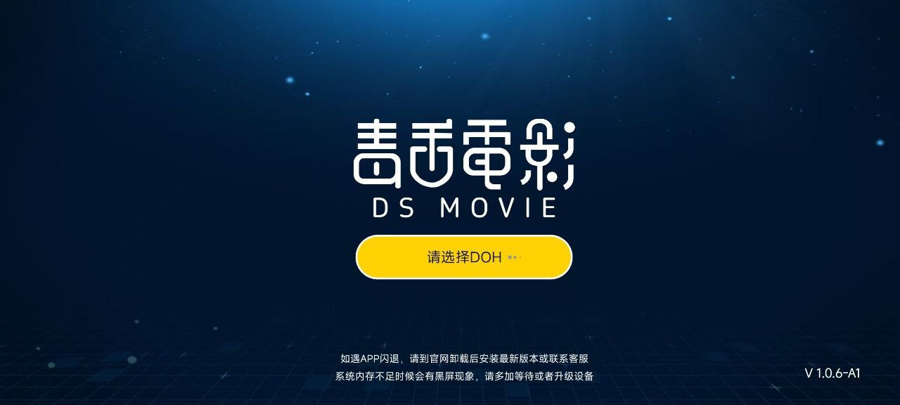 【安卓TV盒子】毒舌电影TV版v1.0.6 去广告纯净版，海量影视免费看，支持 Netflix【21.6MB】-橘子资源网