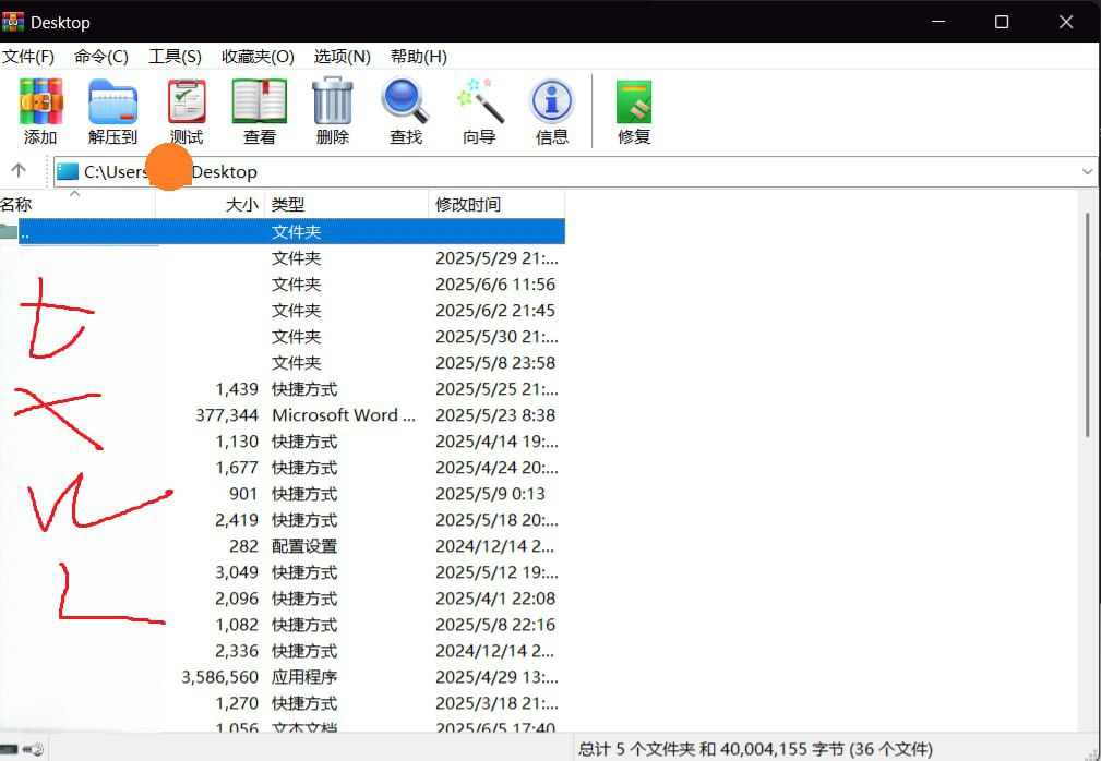 WinRAR 烈火汉化注册版-橘子资源网