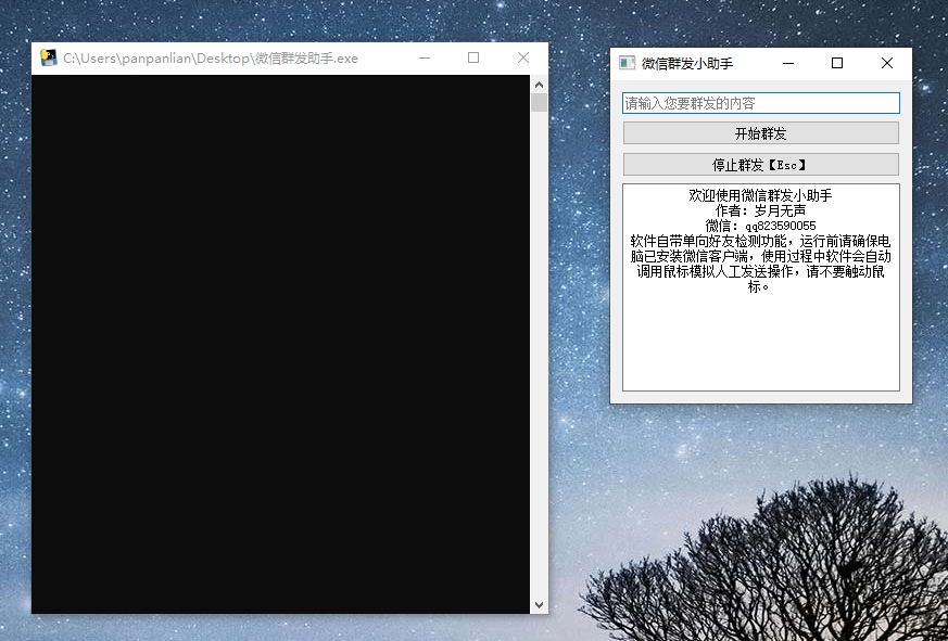 Windows | 微信群发助手，快过年了，不打算群发一波祝福吗-橘子资源网