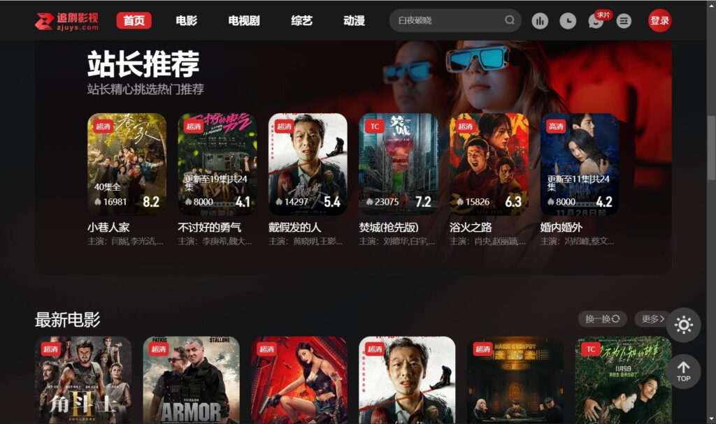 图片[2]-追剧影视_最新电影_最好免费电影观看高清在线_电影大全_电影排行榜