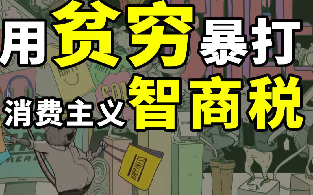 【半佛】买不起奢侈品就是穷人吗？不，是聪明人-橘子资源网