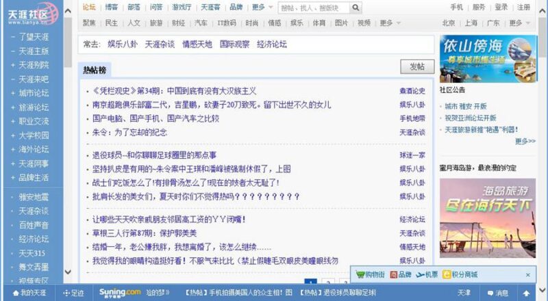 （全网最全最详细）天涯神贴合集1000篇 | 超全合集，无需解压-橘子资源网