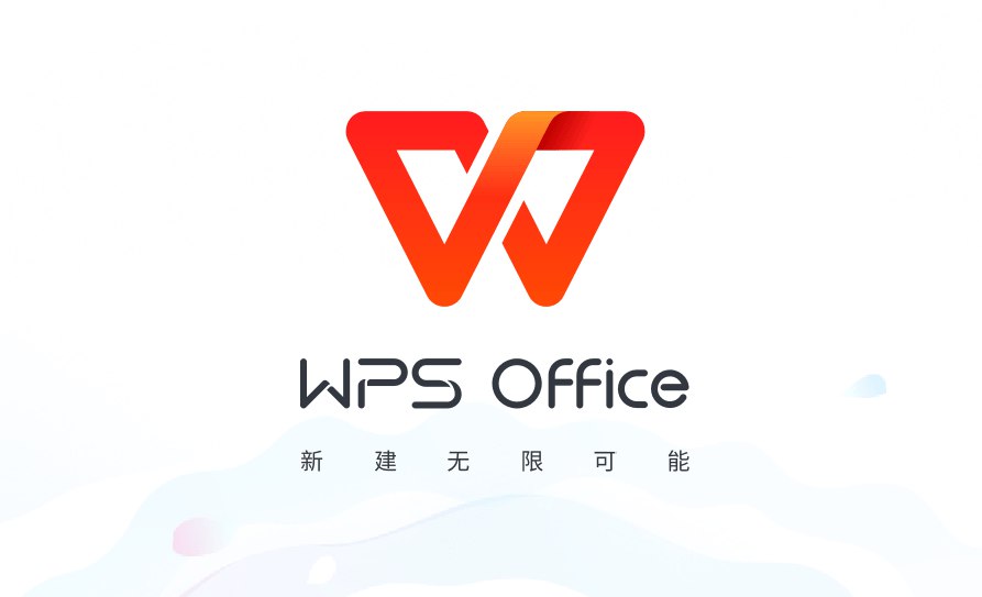 WPS中国电信定制内部版(增强版定制内部版，终身激活）-橘子资源网