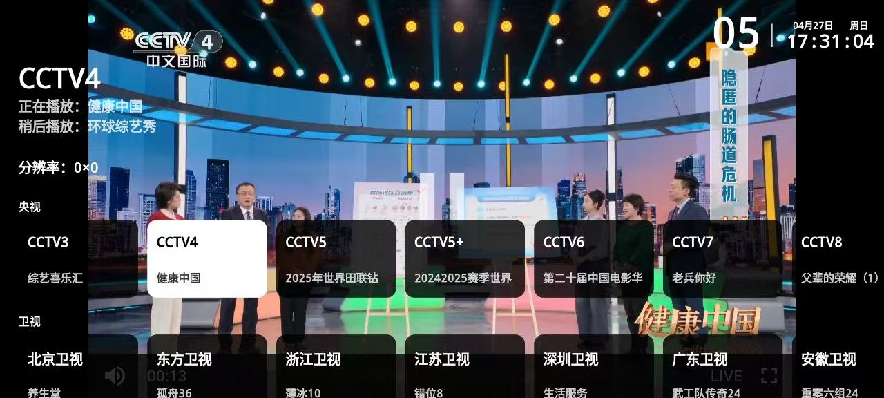 HTV电视 v3.01.0.1 电视直播+无广【20.6MB】-橘子资源网