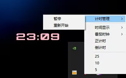 catime(倒计时工具) v1.0.6 时间显示/计时 大小227KB-橘子资源网