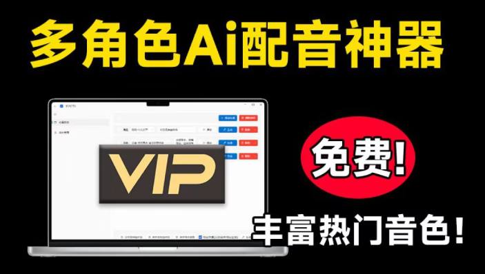 【工具】AI配音神器，长文本多角色配音+一键生成视频字幕-橘子资源网