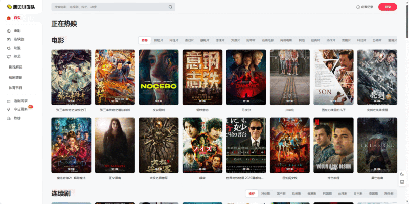 免费短视频分享大全 - 大中国-橘子资源网