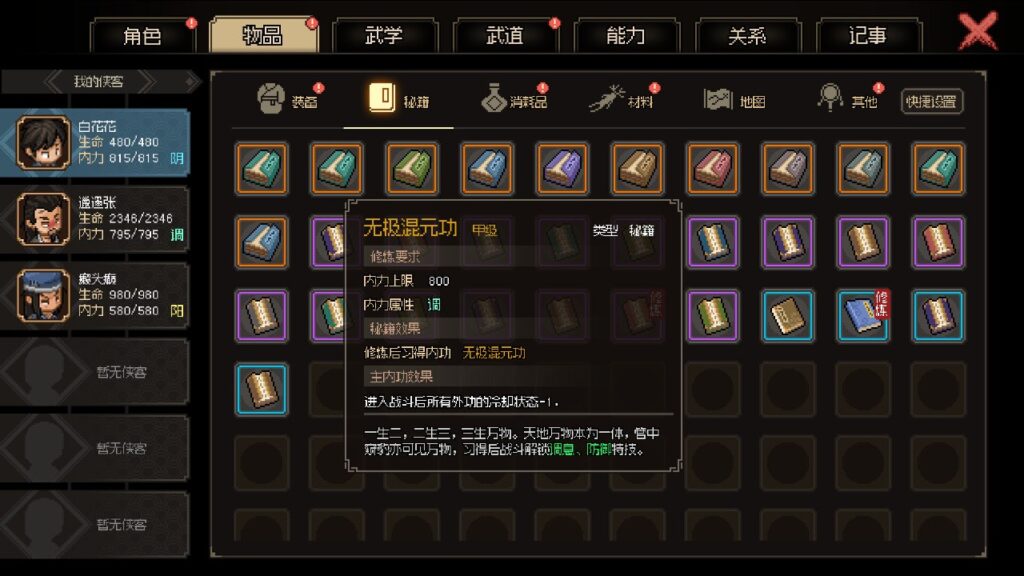 图片[4]-大侠立志传：碧血丹心/Hero’s Adventure: Road to Passion-橘子资源网