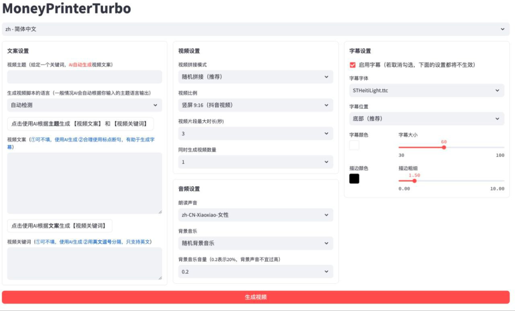 利用 AI 大模型一键生成高清短视频-橘子资源网
