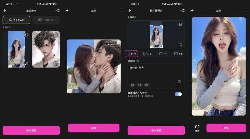 Animefy v2.37.10163 图生视频 无限使用次数-橘子资源网