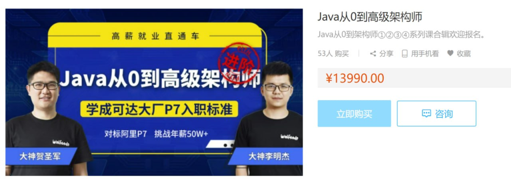 Java从0到架构师①②③④合辑 - 带源码课件-橘子资源网