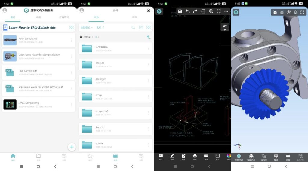 CAD看图王 v5.14.4 手机看图纸 建模-橘子资源网