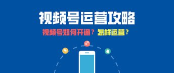 人人都能用得上的视频号全攻略-橘子资源网