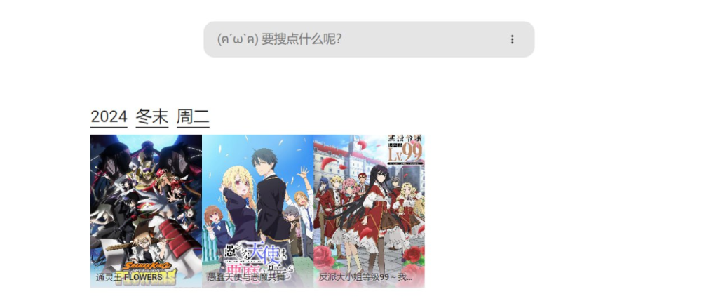 airAnime - 动漫番剧搜索工具-橘子资源网