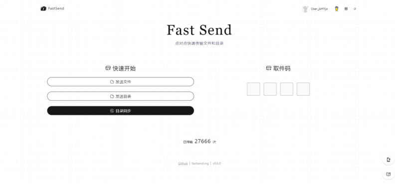 Fast Send在线点对点文件传输工具-橘子资源网