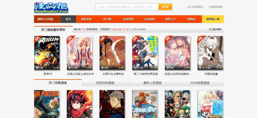 漫画柜 - 在线漫画站-橘子资源网