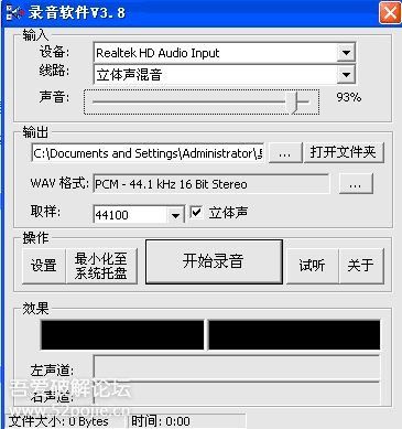[Windows] 电脑录音软件V3.9绿色版-橘子资源网