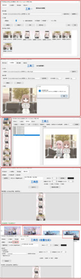 图片拼接_水印合成_gif生成提取的小工具 - v1.0-橘子资源网