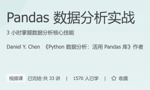 极客时间 - Pandas 数据分析实战-橘子资源网