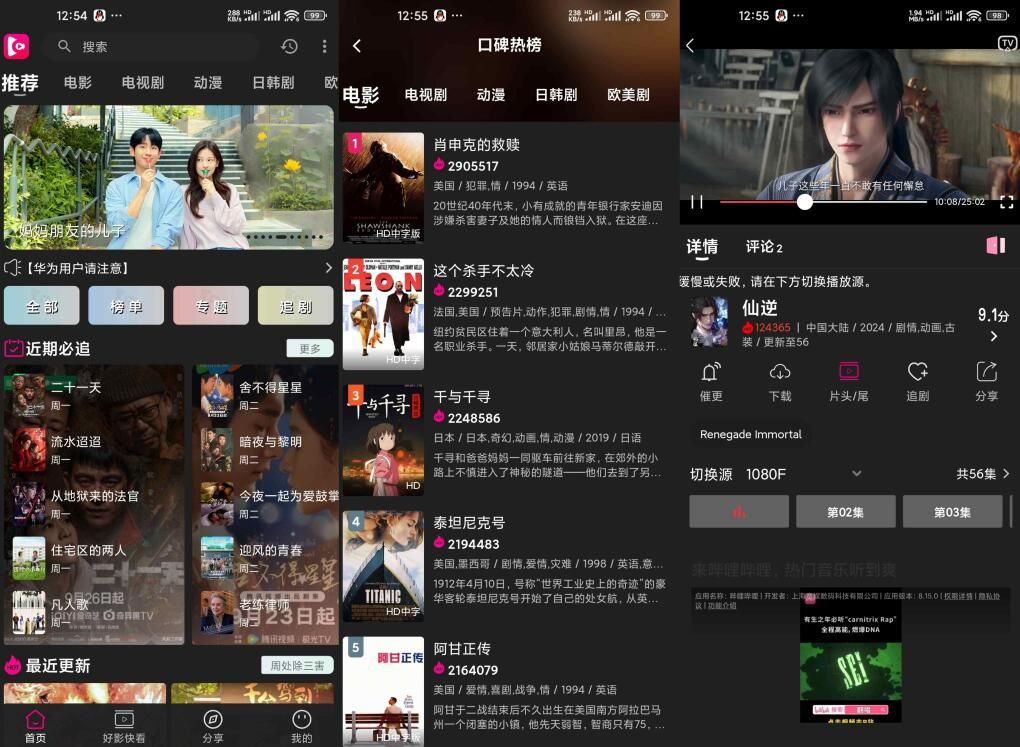 【安卓软件】即看影视v1.09解锁版-橘子资源网